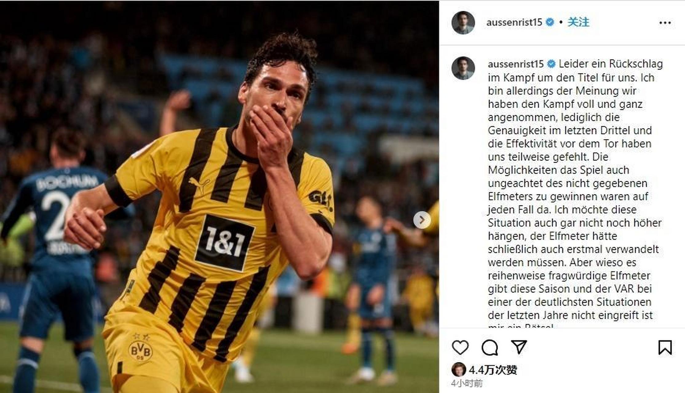 多特蒙德球队实力